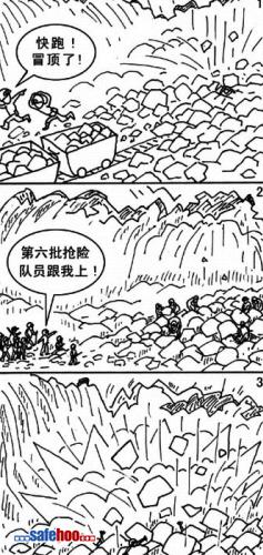 銅礦冒頂 8人喪生