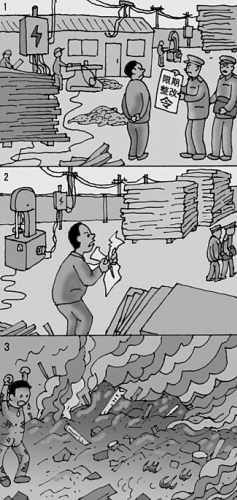 知錯不改釀成火災(zāi)