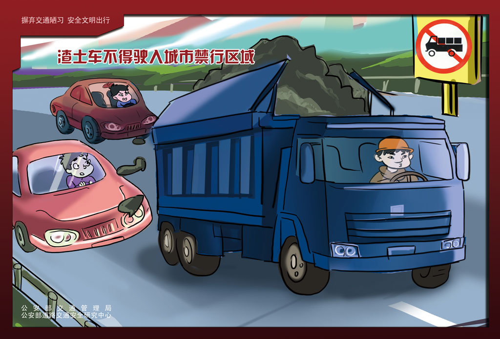 《情滿平安路 祥和中國年》系列宣傳海報-企業(yè)