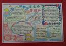 手抄報(bào)：愛(ài)生命 防溺水