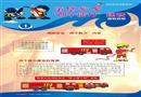 消防安全“四個(gè)能力”建設(shè)宣教掛圖