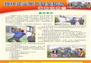 現(xiàn)代企業(yè)電氣安全知識(shí)宣教掛圖