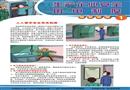 生產(chǎn)企業(yè)安全用電制度宣教掛圖
