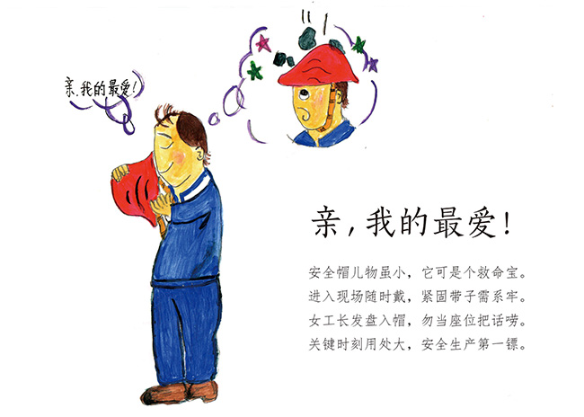 漫畫(huà)：親，我的最?lèi)?ài)