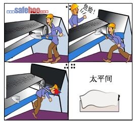 違章冒險(xiǎn)取锨頭、不聽勸阻喪了命