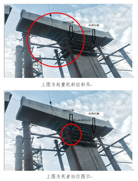 沙田鎮(zhèn) “8.24” 一般物體打擊事故調(diào)查報告