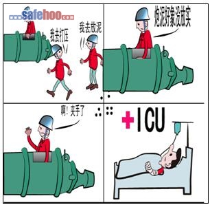 越崗操作，被泥炮液壓活塞擠傷