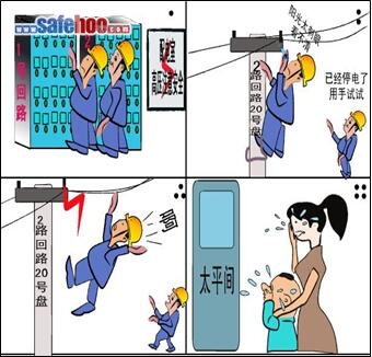 錯上加錯上錯桿、悔之又悔后悔晚