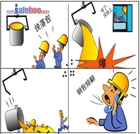 鋼包耳軸失衡傾翻，鋼水外泄爆炸