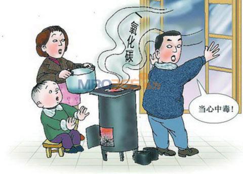 冬季一氧化碳中毒安全防護(hù)措施