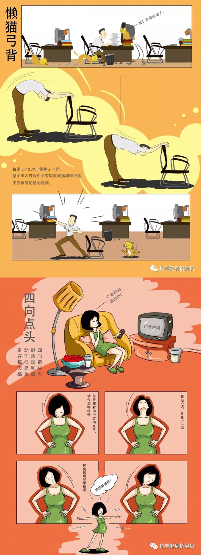 你的運動科學嗎？快學習“科學健身18法”動起來