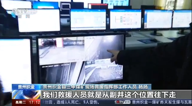 貴州織金縣煤與瓦斯突出事故致2人遇難5人仍被困