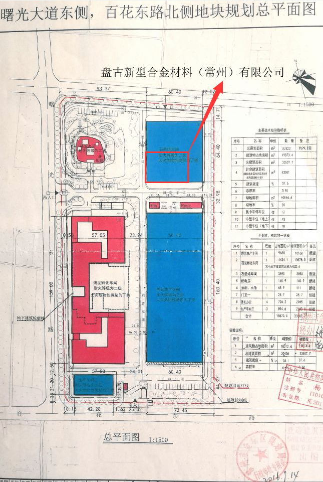 常州市金壇區(qū)盤固新型合金材料（常州）有限公司“8·5”較大窒息事故調(diào)查報告