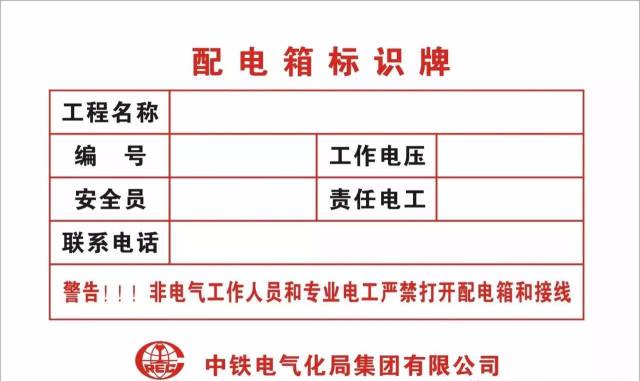 施工現(xiàn)場臨時用電安全管理六關(guān)鍵_8