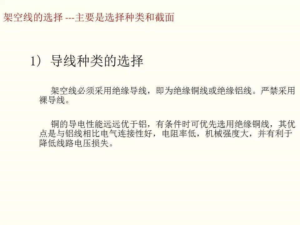 冬季施工全過程及安全事故防范_73