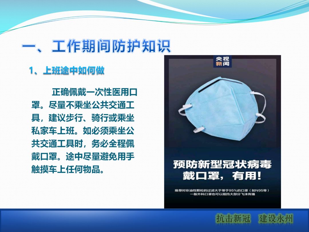 建筑工地該如何正確應(yīng)對(duì)疫情？安全防護(hù)手冊(cè)_7