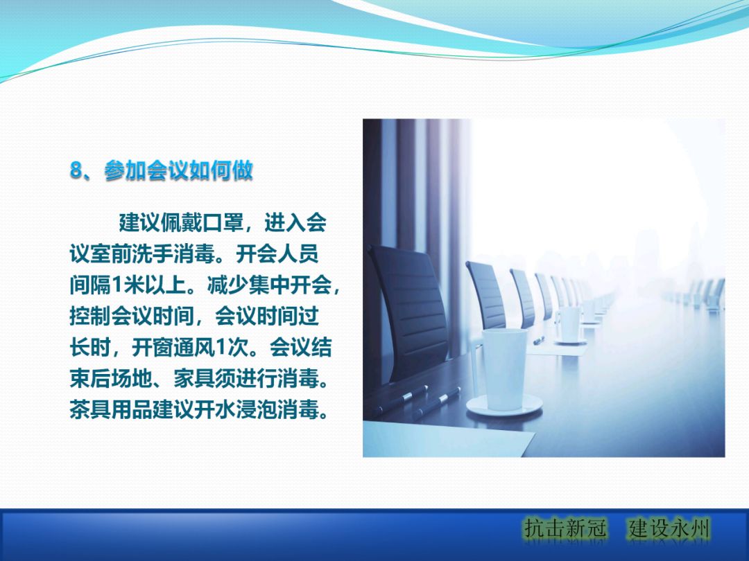 建筑工地該如何正確應(yīng)對(duì)疫情？安全防護(hù)手冊(cè)_15