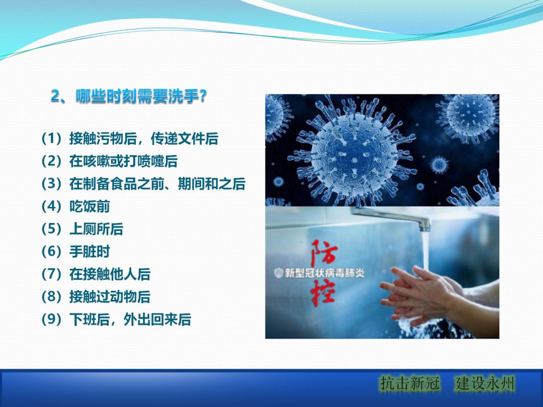 建筑工地該如何正確應(yīng)對(duì)疫情？安全防護(hù)手冊(cè)_18