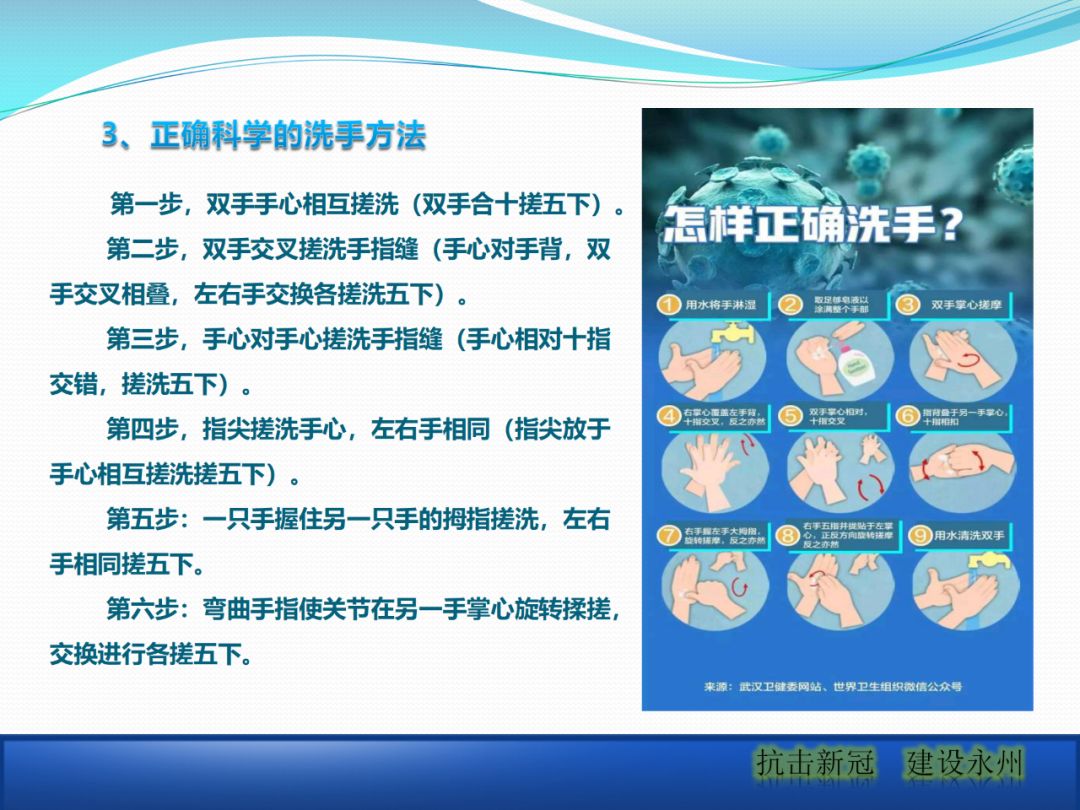 建筑工地該如何正確應(yīng)對(duì)疫情？安全防護(hù)手冊(cè)_19