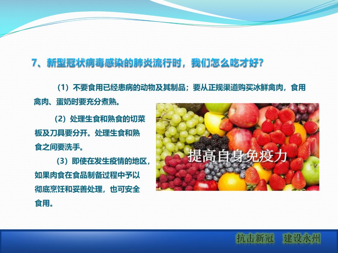 建筑工地該如何正確應(yīng)對(duì)疫情？安全防護(hù)手冊(cè)_23