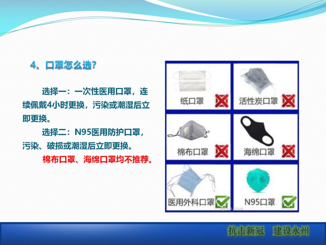 建筑工地該如何正確應(yīng)對(duì)疫情？安全防護(hù)手冊(cè)_20