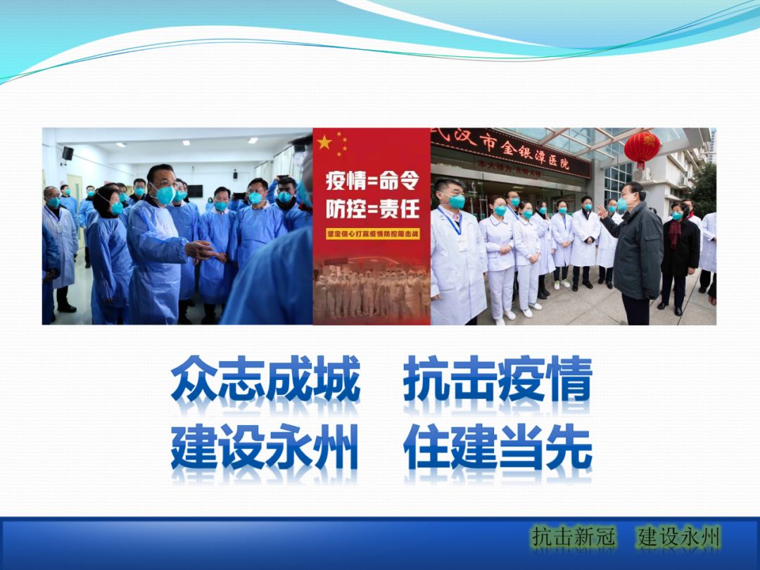 建筑工地該如何正確應(yīng)對(duì)疫情？安全防護(hù)手冊(cè)_32