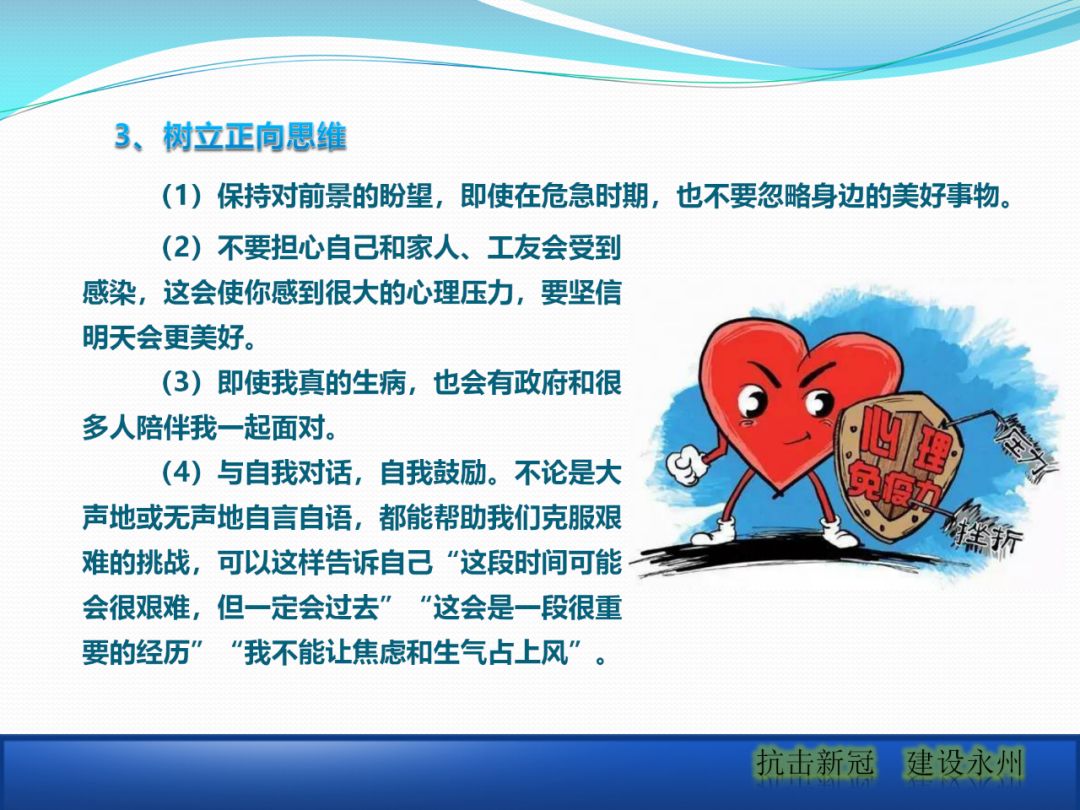 建筑工地該如何正確應(yīng)對(duì)疫情？安全防護(hù)手冊(cè)_29