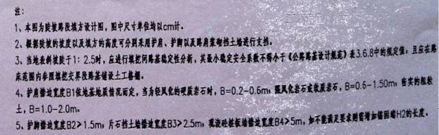 新舊路基銜接施工技術(shù)交底。_9