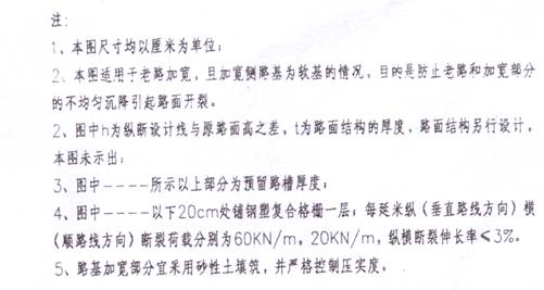 新舊路基銜接施工技術(shù)交底。_13