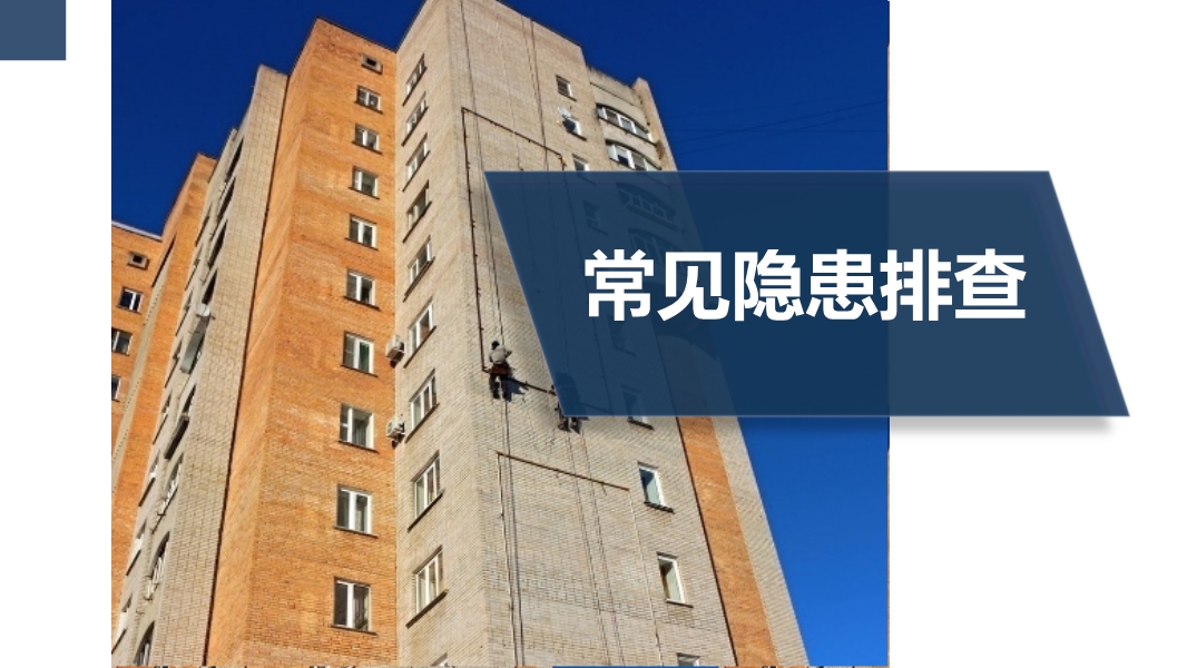 化工企業(yè)常見隱患排查治理