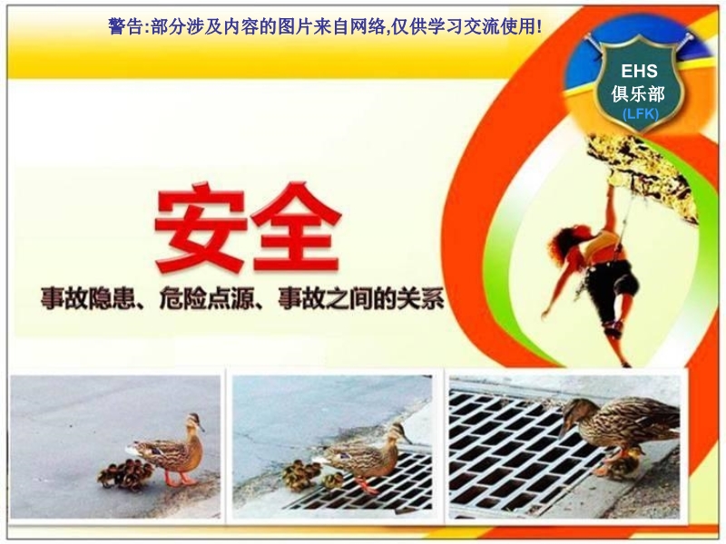 隱患、危險源、事故之間的關(guān)系