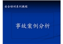 揚(yáng)子石化與德納化工爆炸事故淺析