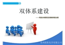 雙體系建設，危險源辨識方法細致講解