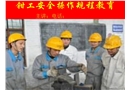 鉗工安全操作規(guī)程教育
