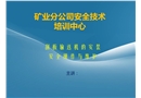 刮板輸送機的維護與安全操作資料