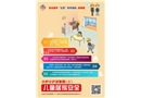 安全宣傳五進(jìn)漫畫(huà)-進(jìn)家庭