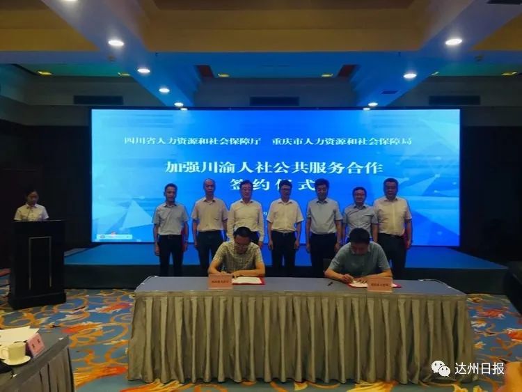 川渝居民工傷保險(xiǎn)互認(rèn)從2020年7月開始辦理