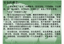 生活安全常識