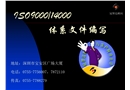 ISO9001/14000體系文件編寫培訓(xùn)教材