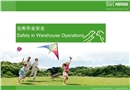 倉庫安全作業(yè)指導(dǎo)