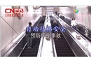 預(yù)防扶梯事故 電梯安全必知常識