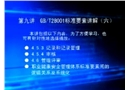 GB_T28001職業(yè)健康安全管理體系標(biāo)準(zhǔn)理解