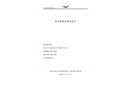 敦煌飛天通航R22直升機墜機事故的調(diào)查報告