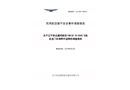 關(guān)于遼寧世達(dá)通用航空Y5B(D)B-500C飛機在龍門農(nóng)場野外迫降的調(diào)查報告