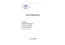 昊海通航EC120B-7155號機(jī)執(zhí)行山東單縣浮崗鎮(zhèn)農(nóng)林噴灑作業(yè)墜湖事故調(diào)查報(bào)告