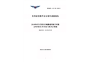 黑龍江鯤鵬通用航空有限公司Y5B(D)B-50AA飛機飛行事故調(diào)查報告