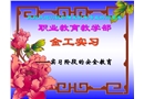 車(chē)工數(shù)控加工安全知識(shí)培訓(xùn)