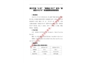 浙江寧波“4.30”“海甸浚2017”輪與“浙象漁05276”輪碰撞事故調(diào)查報(bào)告