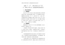 福鼎9.29“粵東莞貨0989”輪與“浙甬工浚905”輪碰撞事故調(diào)查報告