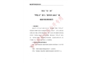 浙江舟山“12.26”“華倫67”輪與“浙奉漁26011”船碰撞事故調(diào)查報告